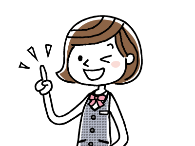 社会的に意義のある仕事! 社会的に意義のある仕事!